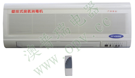 OPV-150壁掛臭氧消毒機(jī)